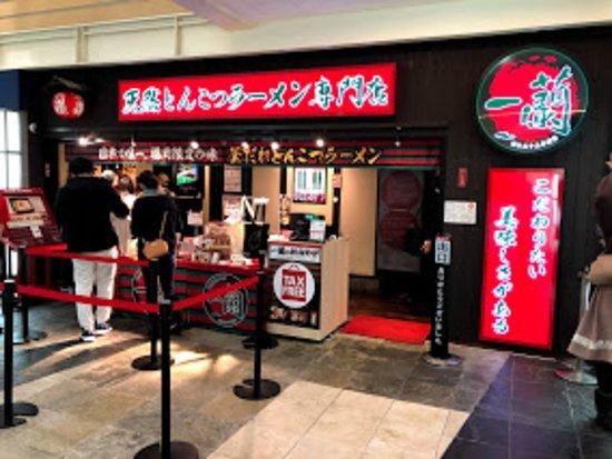 Ichiran Canal City Hakata