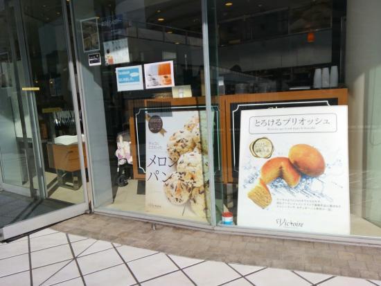 ヴィクトワール横浜ベイクォーター店