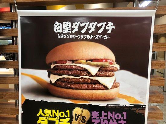 McDonald's Aeon Chitose