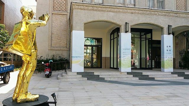 Musée de l'image de Hsinchu