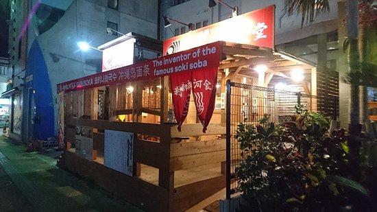 Gabusoga Shokudo Genjiya