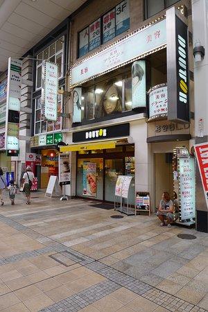 Doutor Coffee Shop Kumamoto Shimodori