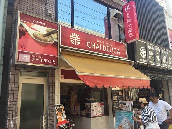 Nagasakiyaki Xiaolongbao Chi Delica