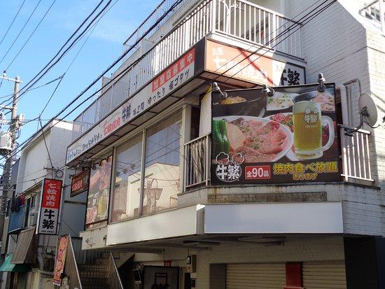 Genki Shichirin Yakiniku Gyushige