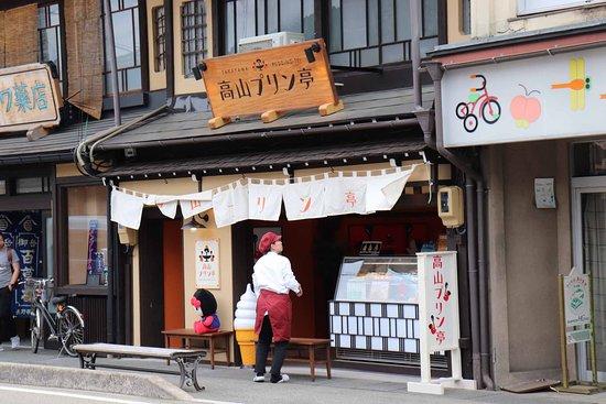 Takayama Pudding-tei