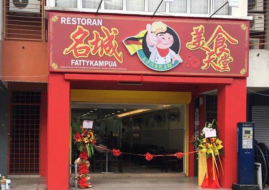 FattyKampua Sarawakian House