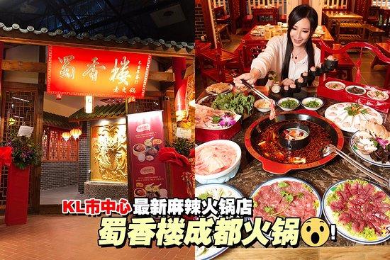 Shu Xiang Lou Hotpot & Sichuan Cuisine