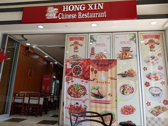 HongXin Chinese Restaurant