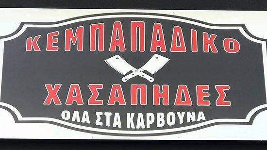 Kebapadiko Chasapides