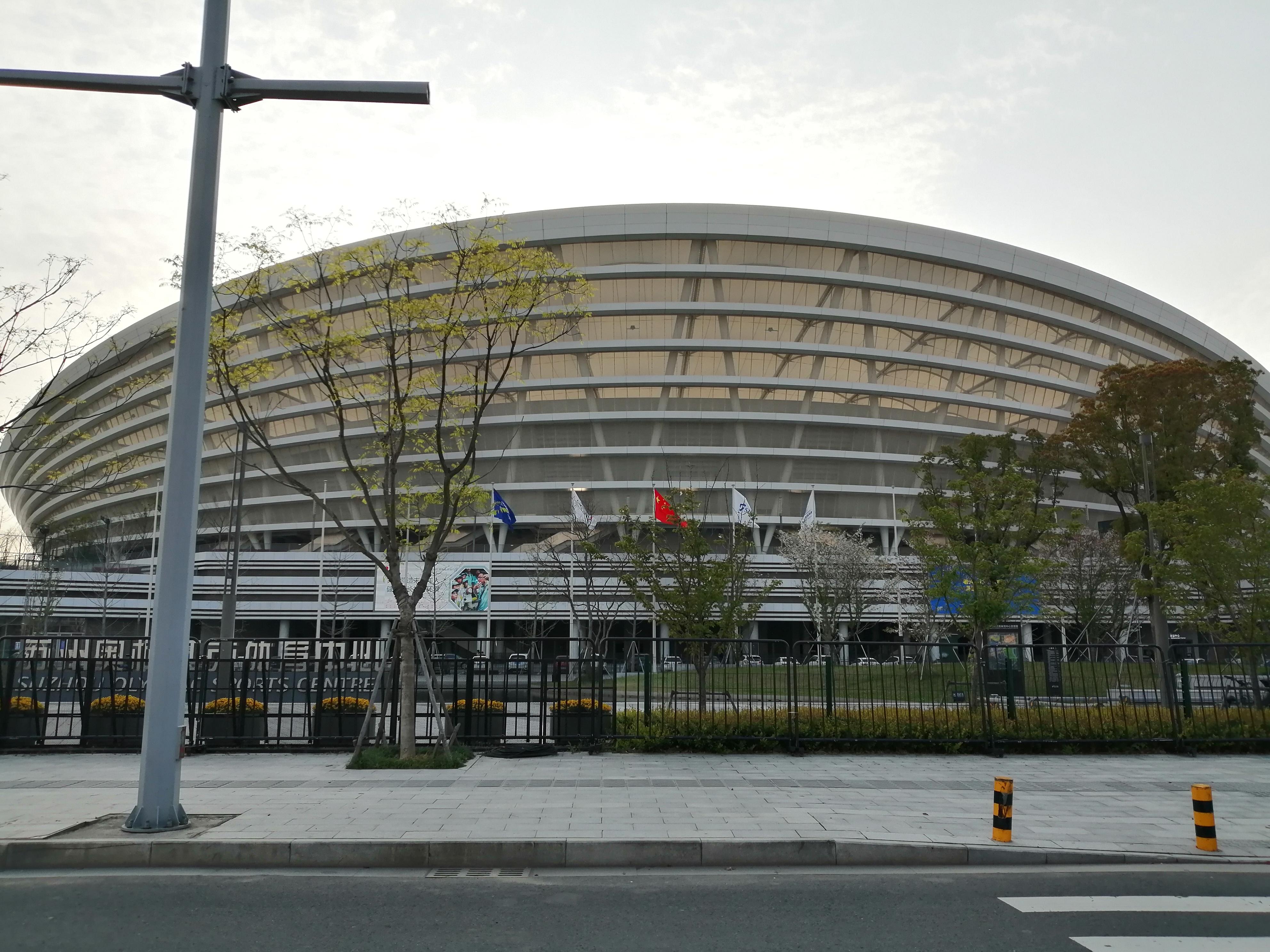 Suzhou Industrial Park Sports Center