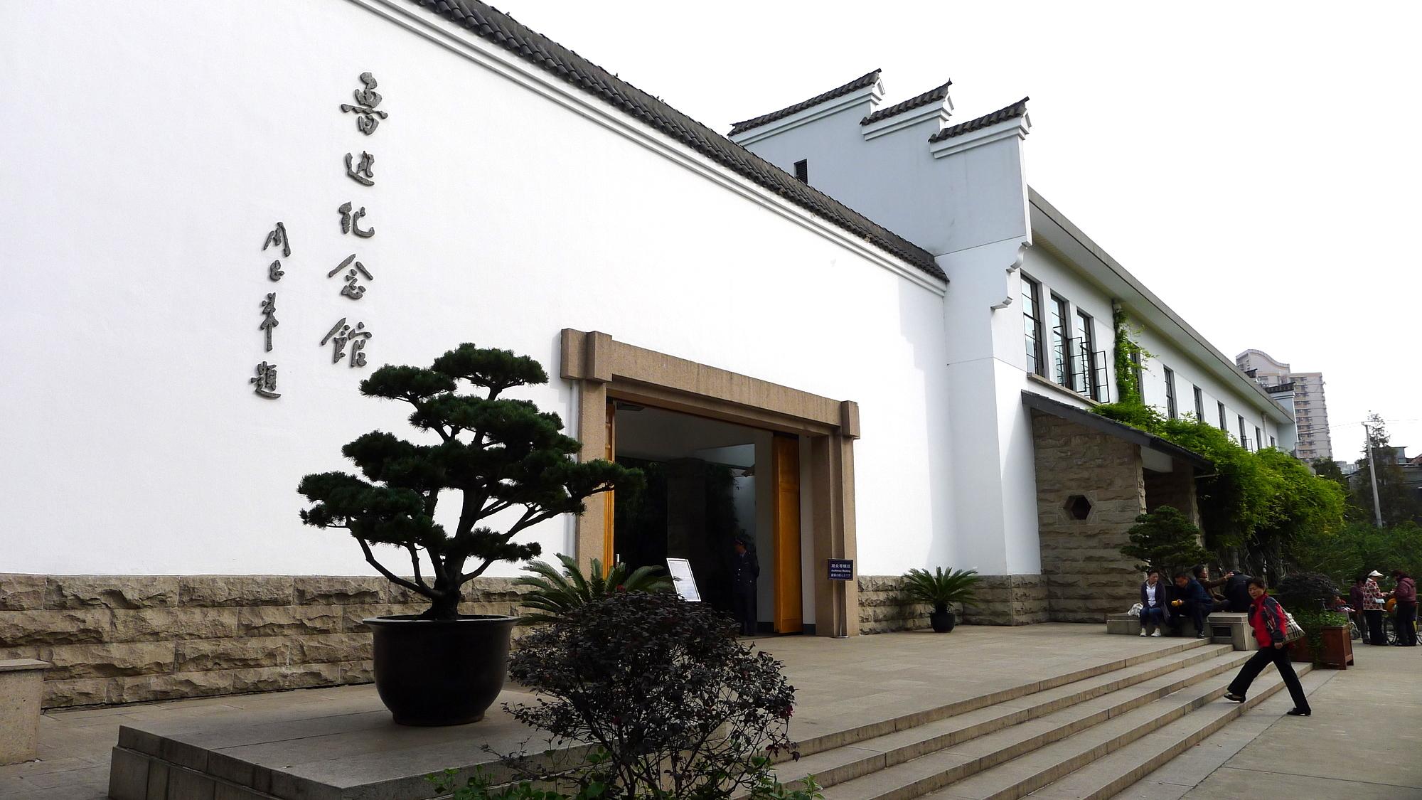 Lu Xun Memorial Hall