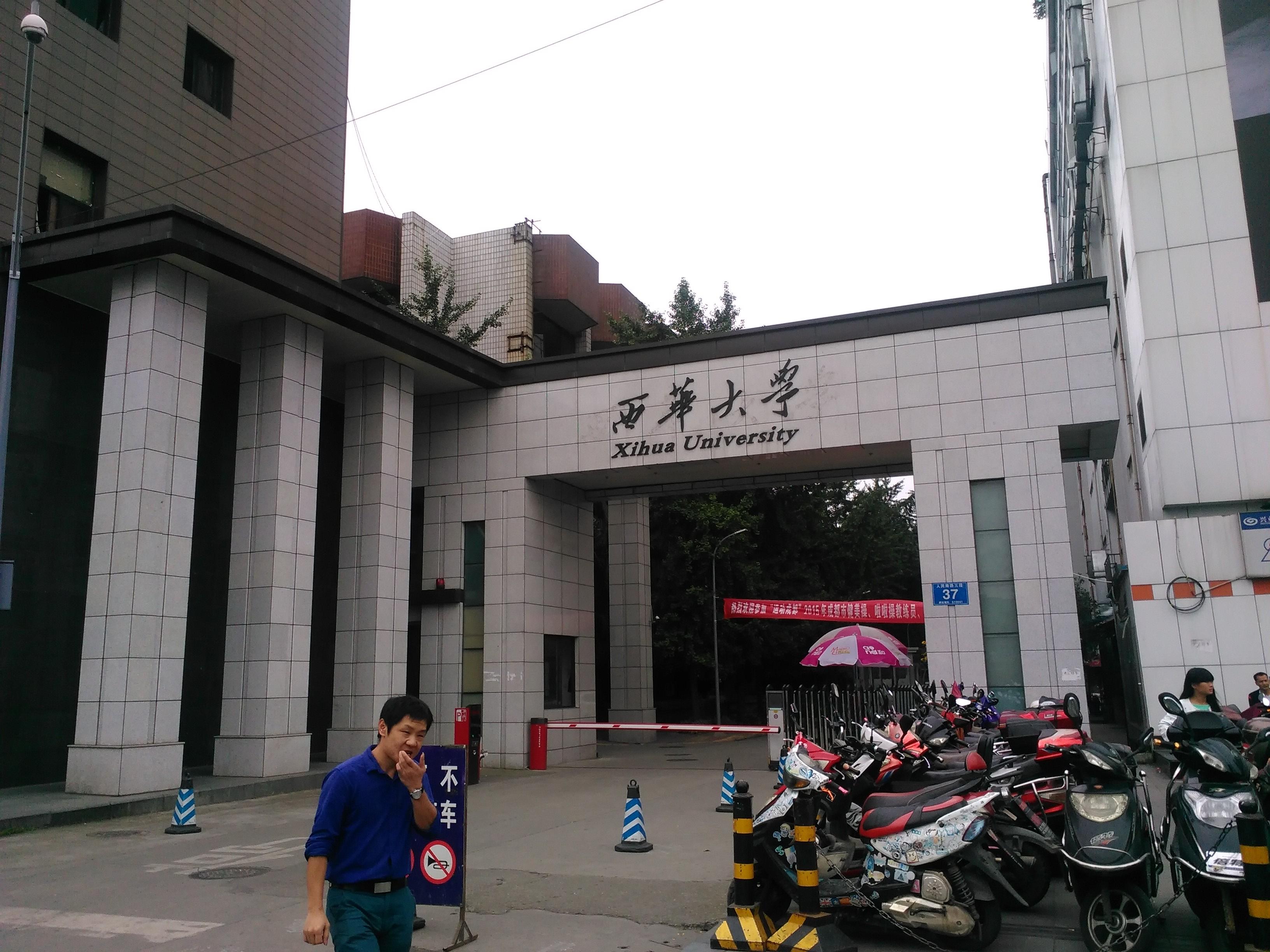 Xihua University