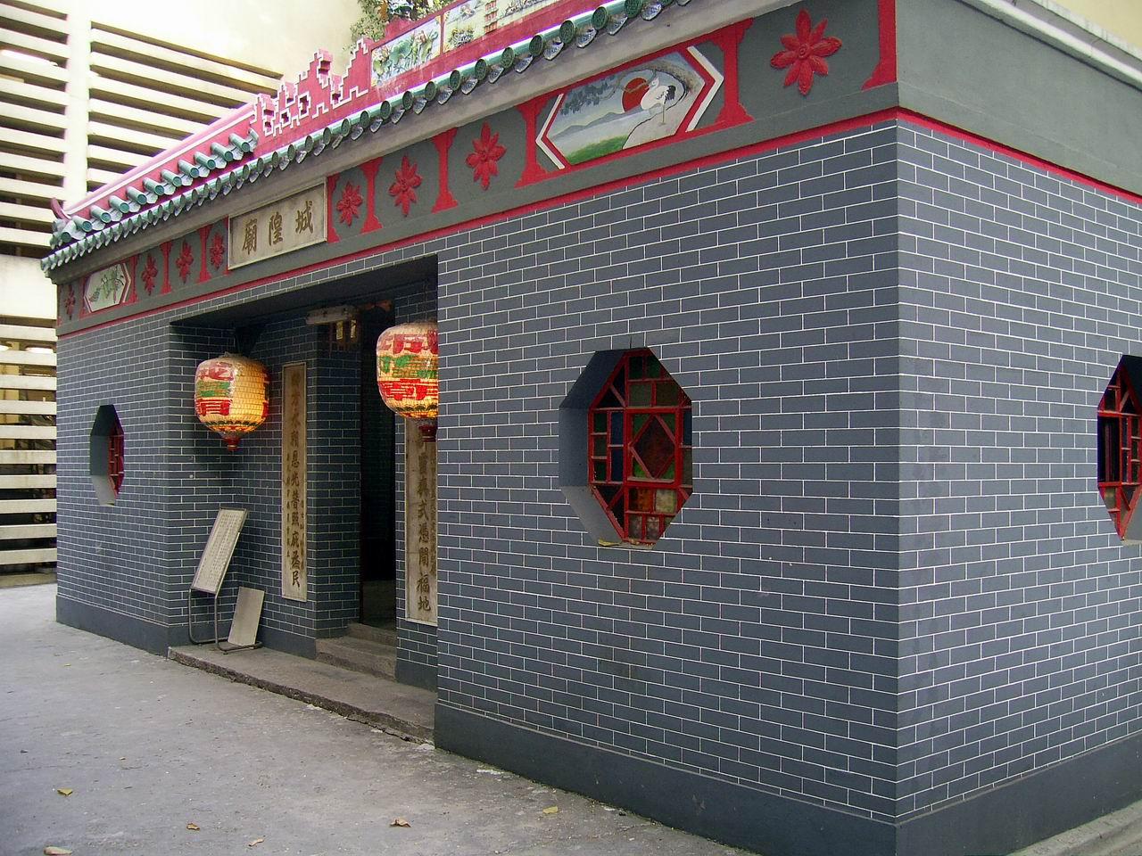 Shau Kei Wan Shing Wong Temple