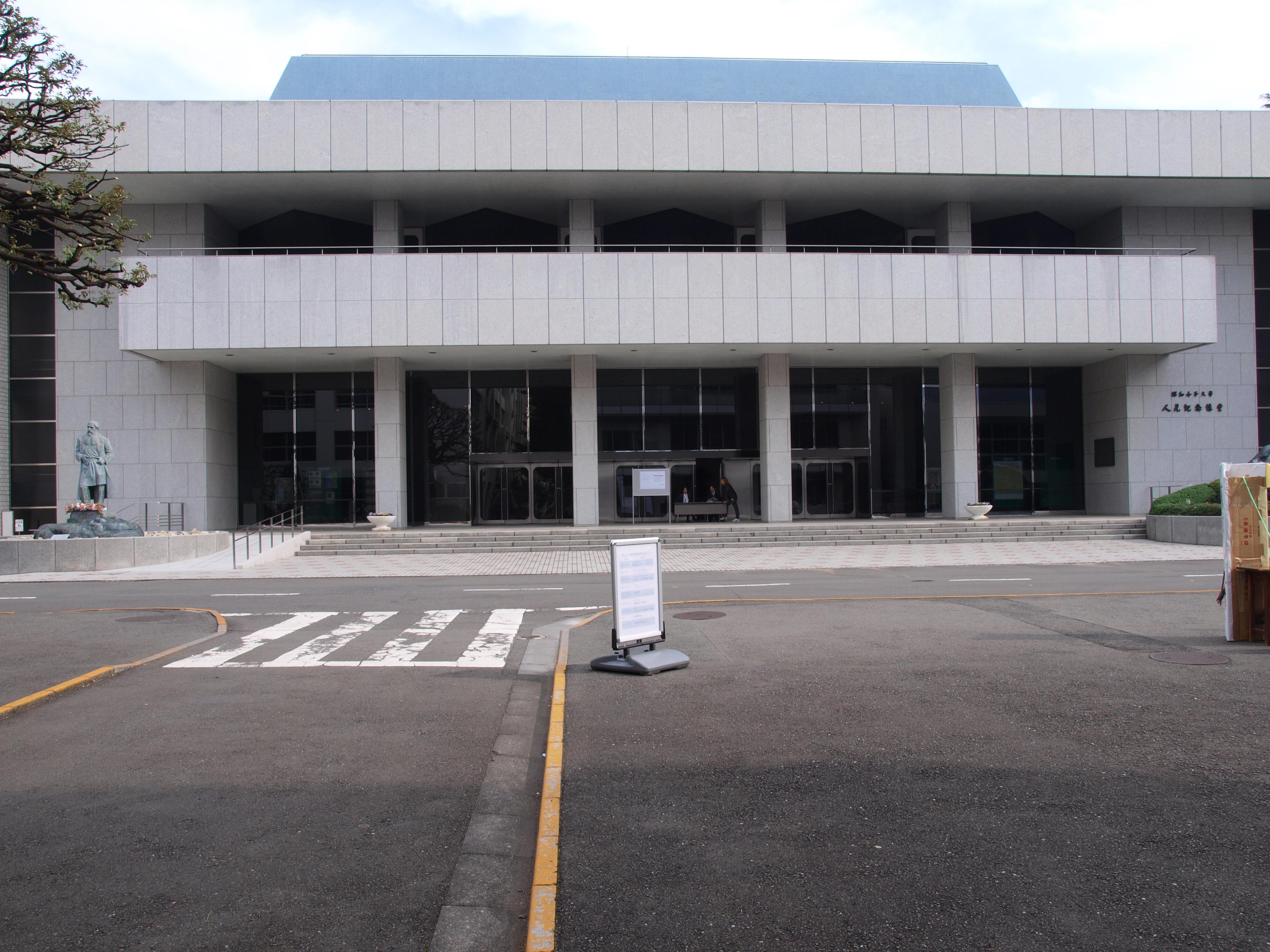 Showa Women's University Hitomi Memorial Hall