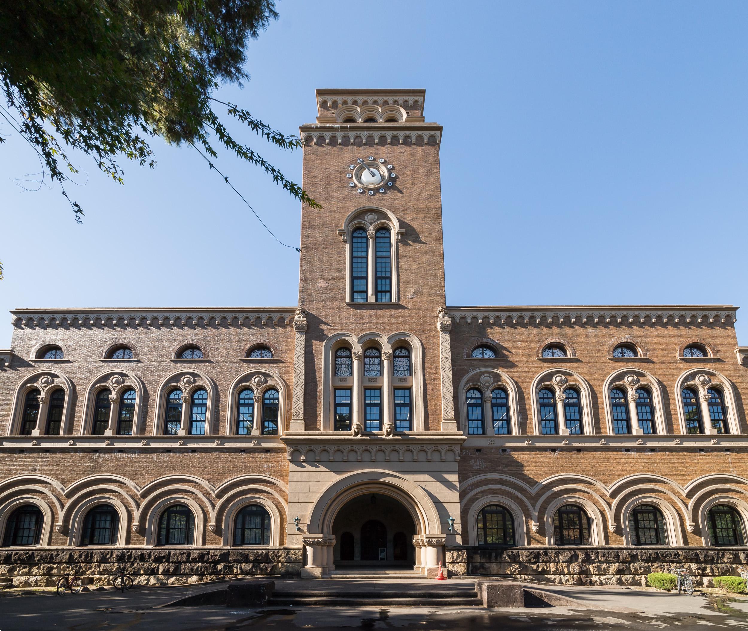 Université Hitotsubashi