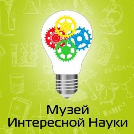 Museum of Interesting Science