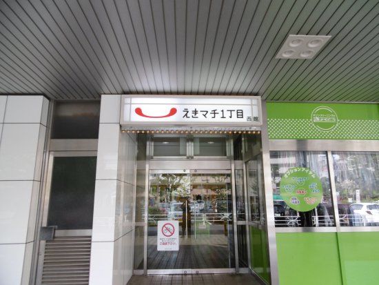 Ekimachi 1 Chome Saga