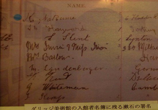 London Natsume Soseki Memorial Hall