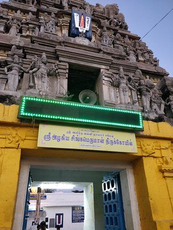 Sri Tiruvelukkai Sri Azhagiya Singaperumal Temple