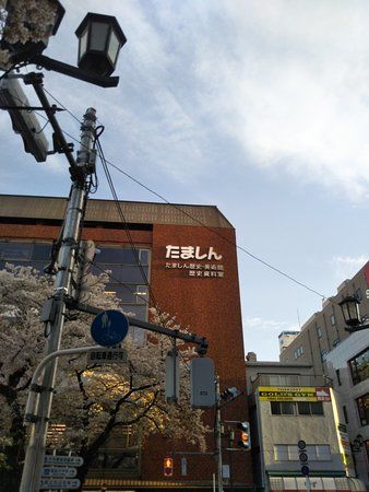 Tamashin Museum of History and Art