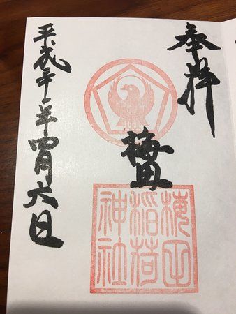 Umeda Inari Shrine
