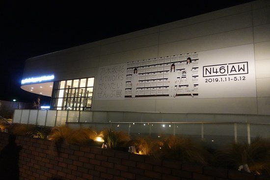 Sony Music Roppongi Museum