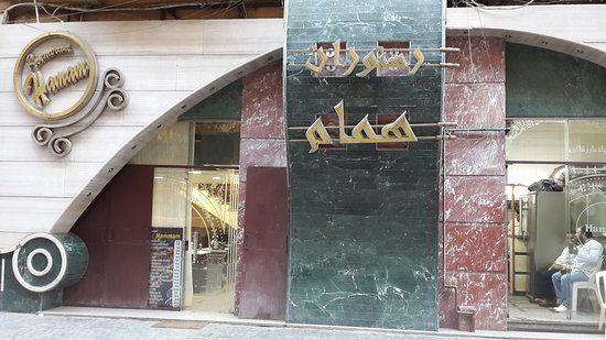 Hammam Restaurant