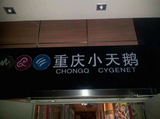 Chongqing XiaoTianE Hotpot