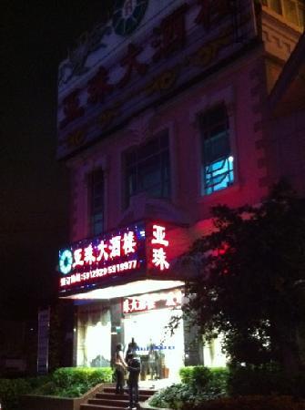 Ya Zhu Seafood Restaurant