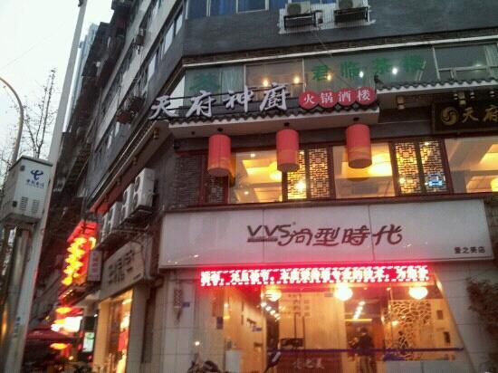 TianFu Shen Chu Hotpot Restaurant