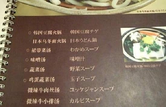 Shen TianChuan RiShi LaMian