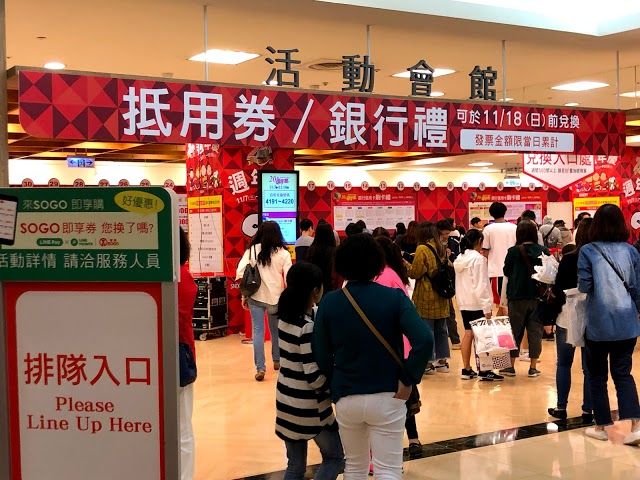 Far Eastern Sogo Zhongli Store