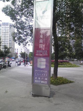 Shanghai Min BuYeCheng