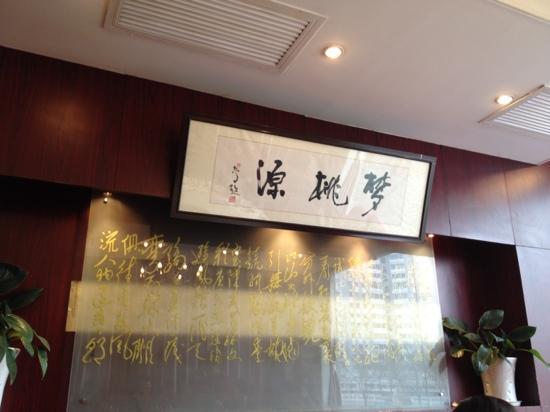 Meng TaoYuan Xiang Yue Restaurant