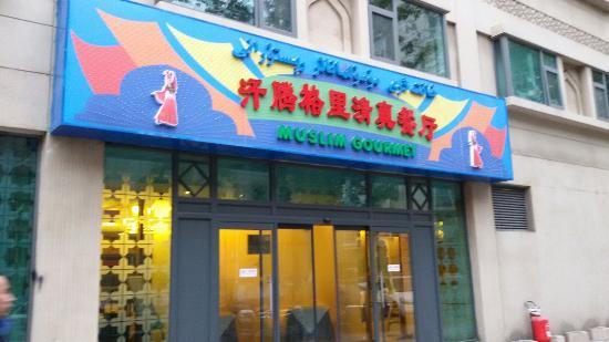 Muslim Baodushan Restaurant