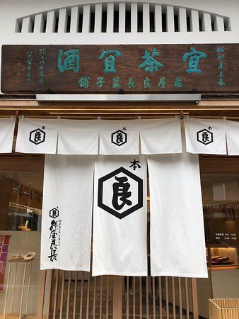 Kameya Yoshinaga Honten