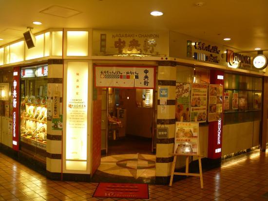 Chuoken Osaka Maru Building