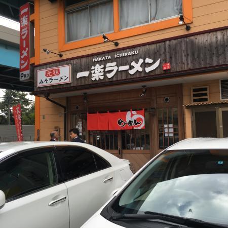 Ichirakuramen