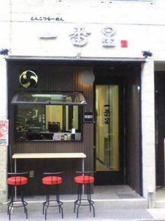 Tonkotsuramen Ichibanboshi Meiekiten