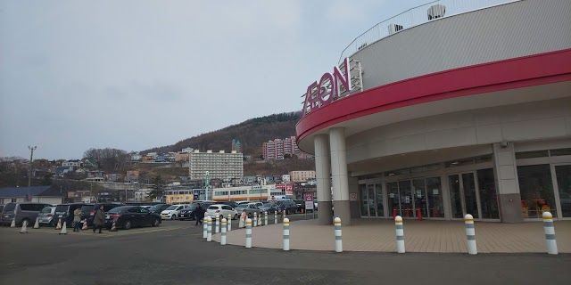 Aeon Sapporo Moiwa