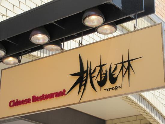 Chinese Dining Totorin