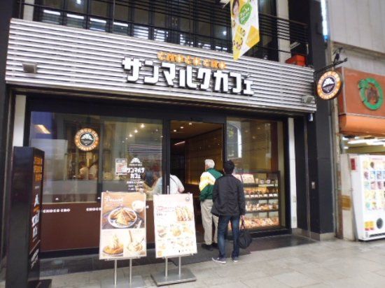 Saint-Marc Cafe Matsuyamaokaidoten