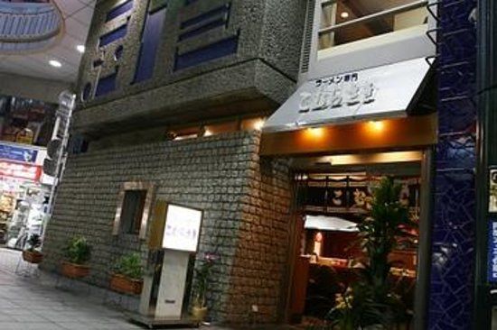 Komurasaki Tenmonkan