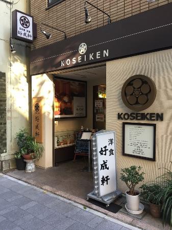 Koseiken