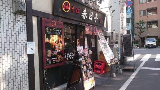 Kasugatei Ikebukuro Honten