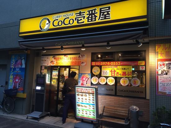 Coco Ichibanya Jr Itabashi Station East Entrance