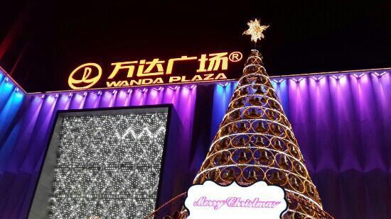 WanDa GuangChang BuXingJie