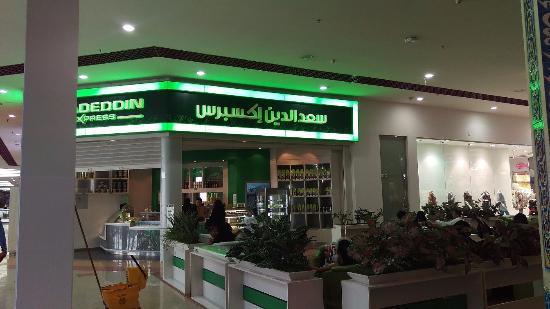 Marina Mall