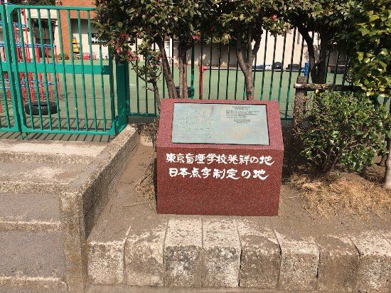 Nihon Tenji Seitei no Chi