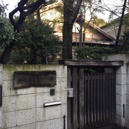 Setagaya Art Museum Mukai Junkichi Annex